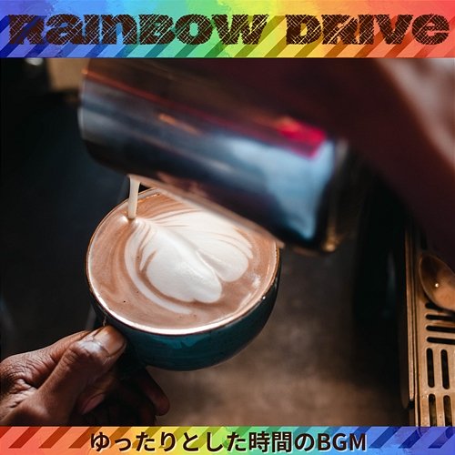 ゆったりとした時間のbgm Rainbow Drive