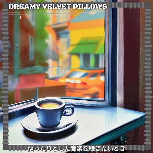 ゆったりとした音楽を聴きたいとき Dreamy Velvet Pillows