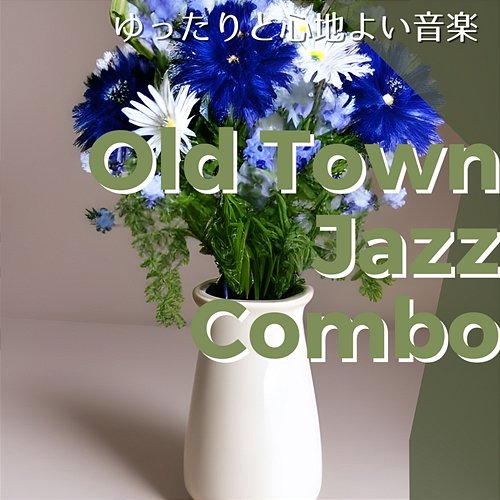ゆったりと心地よい音楽 Old Town Jazz Combo
