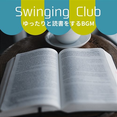 ゆったりと読書をするbgm Swinging Club