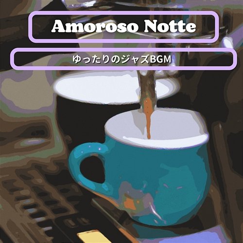ゆったりのジャズbgm Amoroso Notte