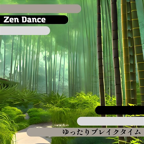 ゆったりブレイクタイム Zen Dance