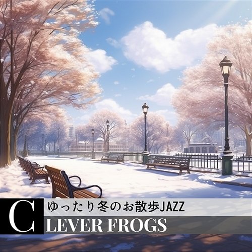 ゆったり冬のお散歩jazz Clever Frogs