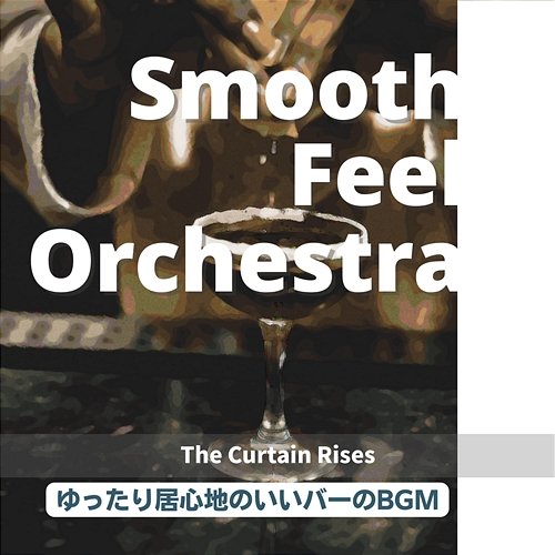 ゆったり居心地のいいバーのbgm - The Curtain Rises Smooth Feel Orchestra