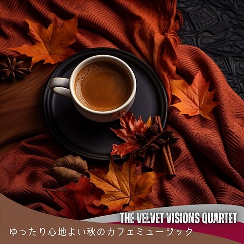 ゆったり心地よい秋のカフェミュージック The Velvet Visions Quartet