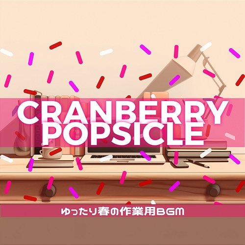 ゆったり春の作業用bgm Cranberry Popsicle