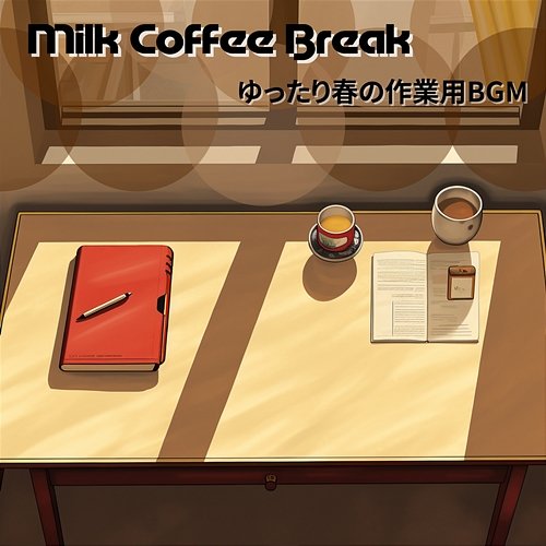 ゆったり春の作業用bgm Milk Coffee Break