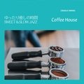 ゆったり癒しの時間: Sweet & Slow Jazz - Coffee House Cradle Swing