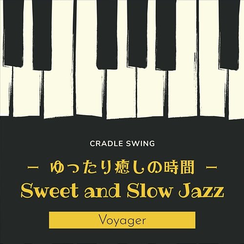 ゆったり癒しの時間:Sweet & Slow Jazz - Voyager Cradle Swing