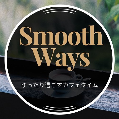 ゆったり過ごすカフェタイム Smooth Ways