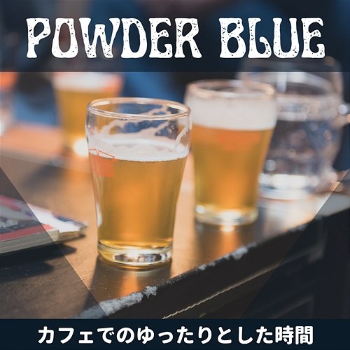 カフェでのゆったりとした時間 Powder Blue