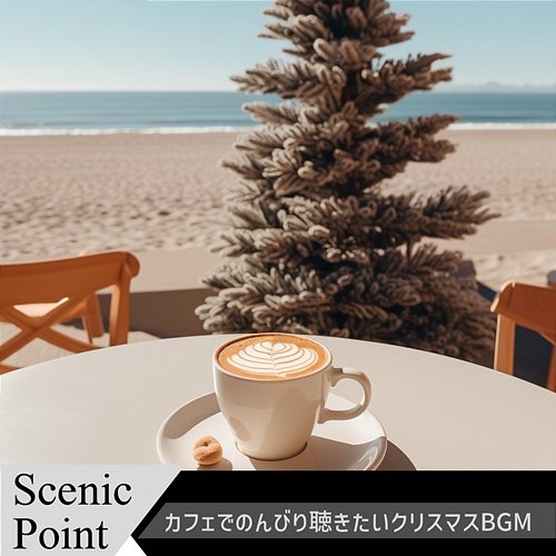 カフェでのんびり聴きたいクリスマスbgm Scenic Point