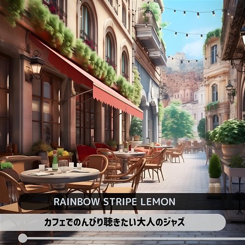 カフェでのんびり聴きたい大人のジャズ Rainbow Stripe Lemon