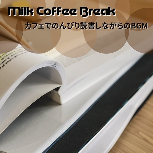 カフェでのんびり読書しながらのbgm Milk Coffee Break