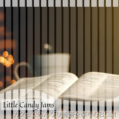 カフェでのんびり読書を楽しむbgm Little Candy Jams