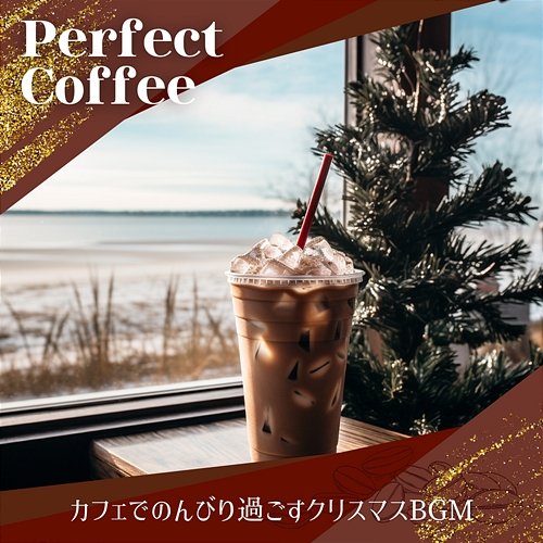 カフェでのんびり過ごすクリスマスbgm Perfect Coffee
