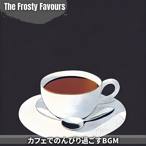 カフェでのんびり過ごすbgm The Frosty Favours