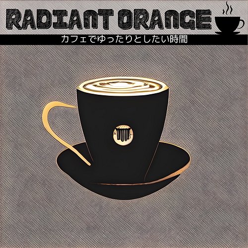 カフェでゆったりとしたい時間 Radiant Orange