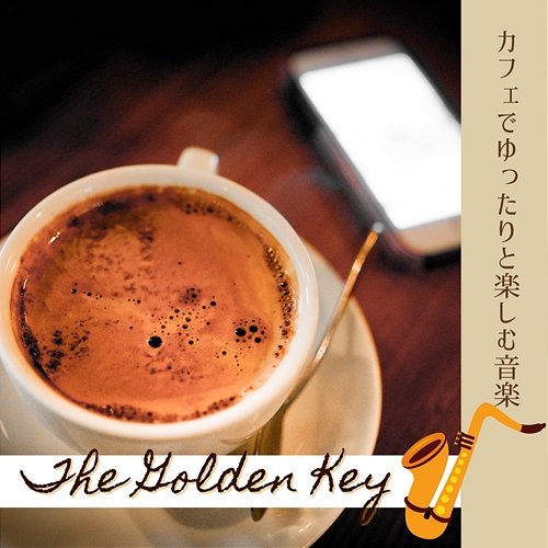 カフェでゆったりと楽しむ音楽 The Golden Key