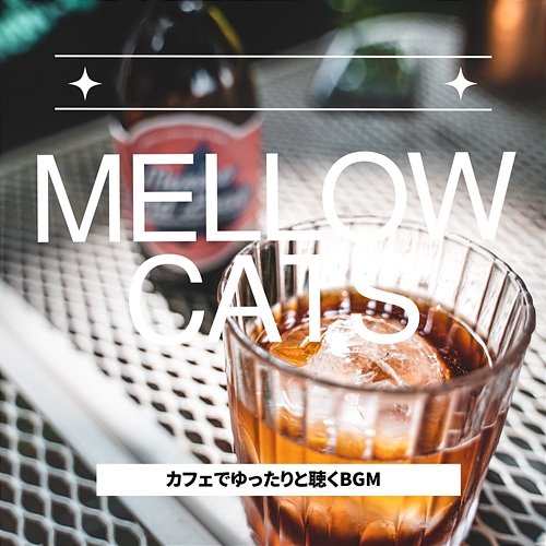 カフェでゆったりと聴くbgm Mellow Cats