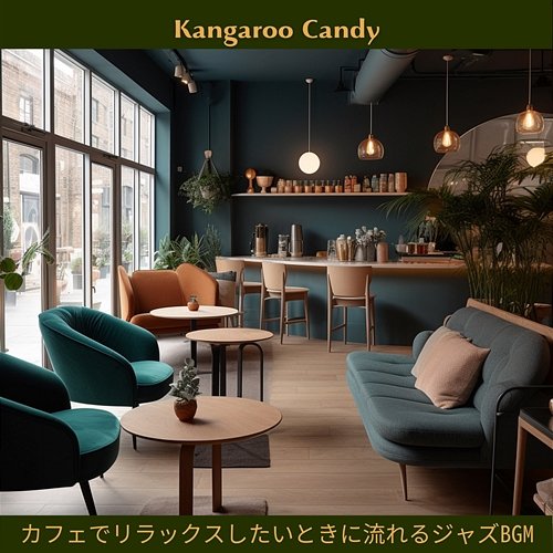 カフェでリラックスしたいときに流れるジャズbgm Kangaroo Candy