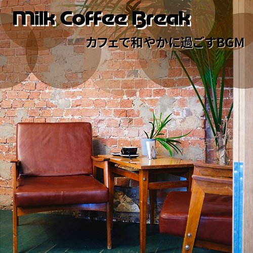 カフェで和やかに過ごすbgm Milk Coffee Break