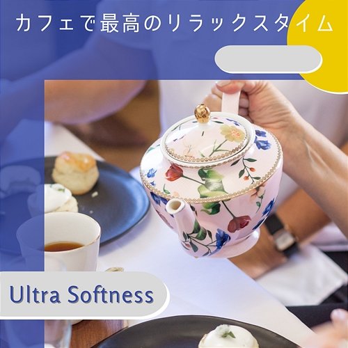 カフェで最高のリラックスタイム Ultra Softness