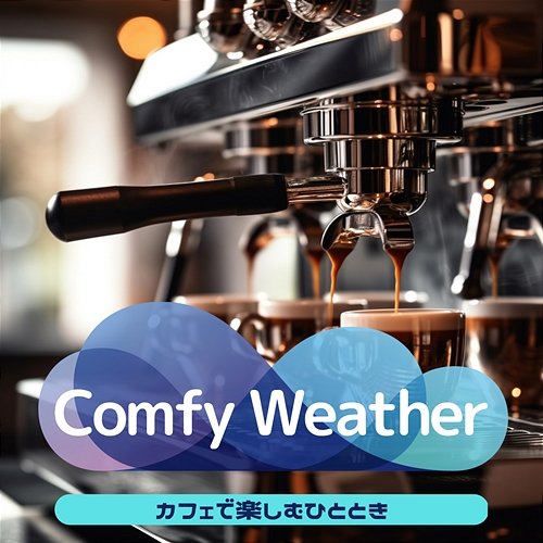 カフェで楽しむひととき Comfy Weather