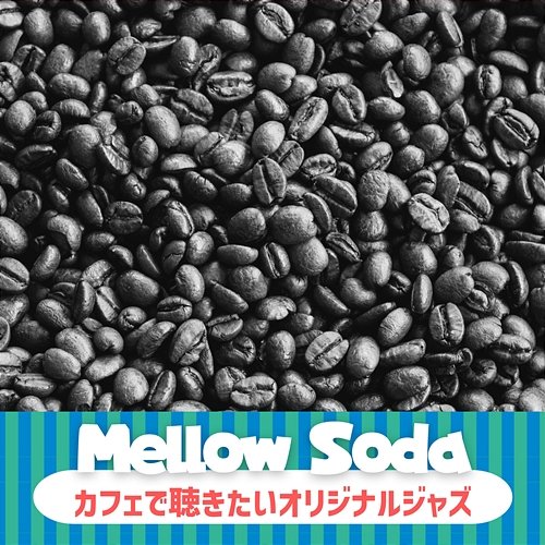 カフェで聴きたいオリジナルジャズ Mellow Soda