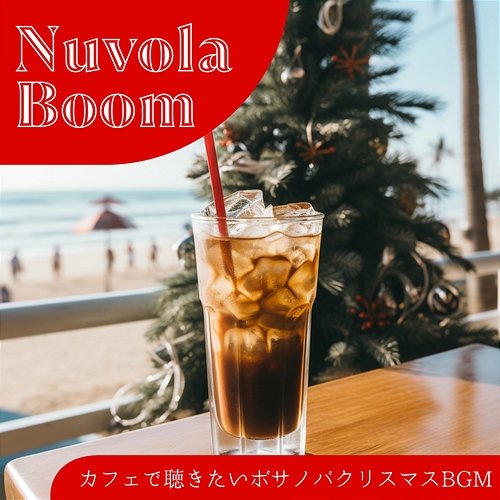 カフェで聴きたいボサノバクリスマスbgm Nuvola Boom