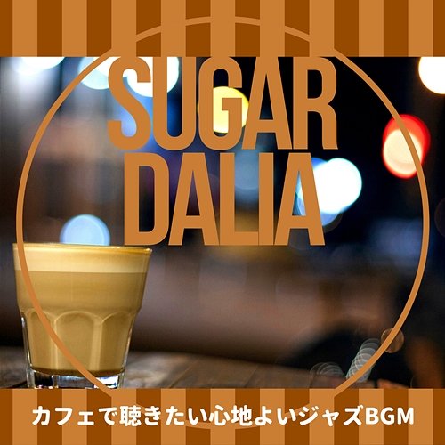 カフェで聴きたい心地よいジャズbgm Sugar Dalia