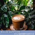 カフェで自分を癒すためのジャズ Billie Sapphire