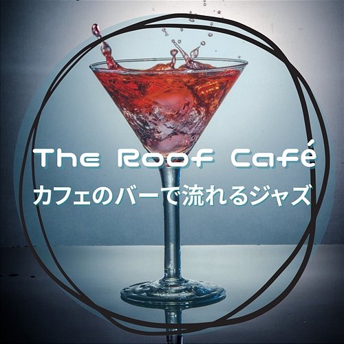 カフェのバーで流れるジャズ The Roof Café