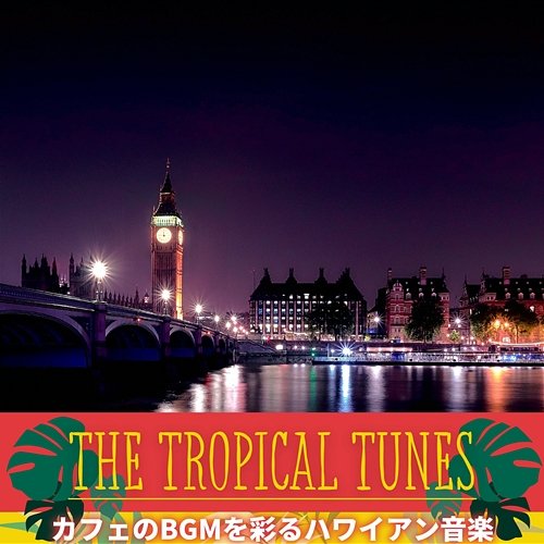 カフェのbgmを彩るハワイアン音楽 The Tropical Tunes