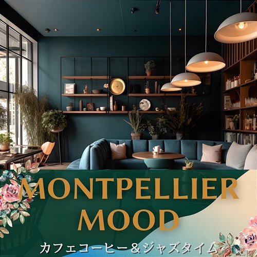 カフェコーヒー＆ジャズタイム Montpellier Mood
