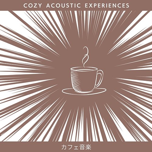 カフェ音楽 Cozy Acoustic Experiences
