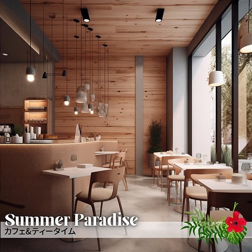 カフェ & ティータイム Summer Paradise