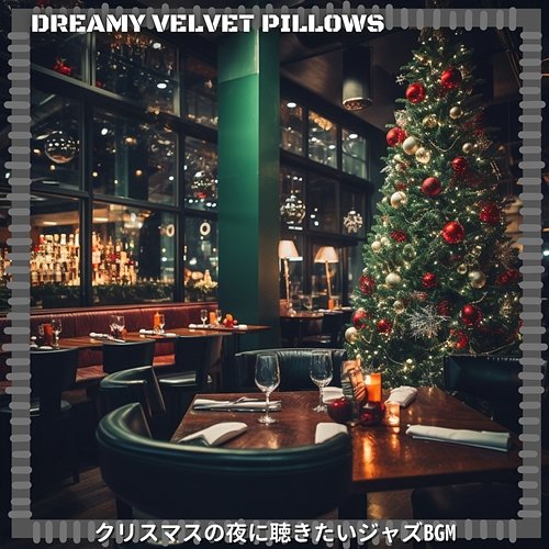 クリスマスの夜に聴きたいジャズbgm Dreamy Velvet Pillows