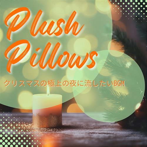 クリスマスの極上の夜に流したいbgm Plush Pillows