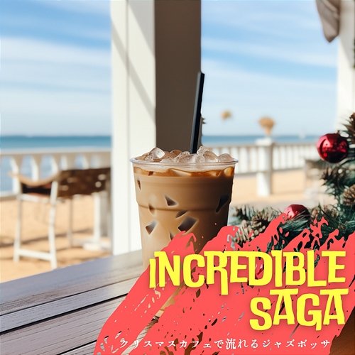 クリスマスカフェで流れるジャズボッサ Incredible Saga