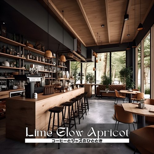 コーヒーとジャズのひととき Lime Glow Apricot
