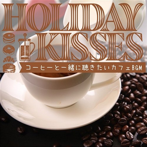 コーヒーと一緒に聴きたいカフェbgm Holiday Kisses