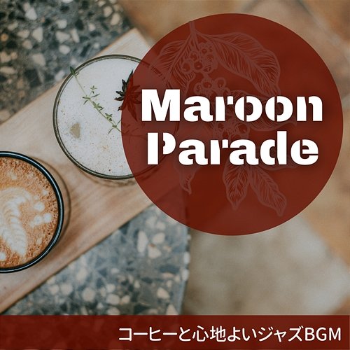 コーヒーと心地よいジャズbgm Maroon Parade