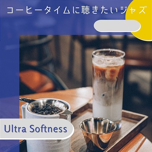 コーヒータイムに聴きたいジャズ Ultra Softness