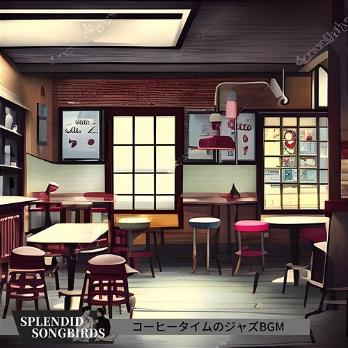 コーヒータイムのジャズbgm Splendid Songbirds