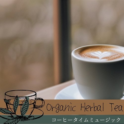 コーヒータイムミュージック Organic Herbal Tea