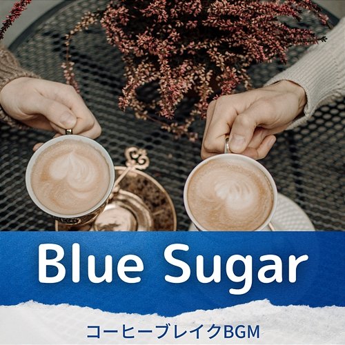コーヒーブレイクbgm Blue Sugar