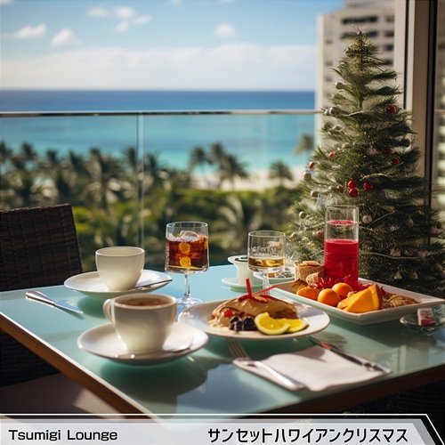 サンセットハワイアンクリスマス Tsumigi Lounge