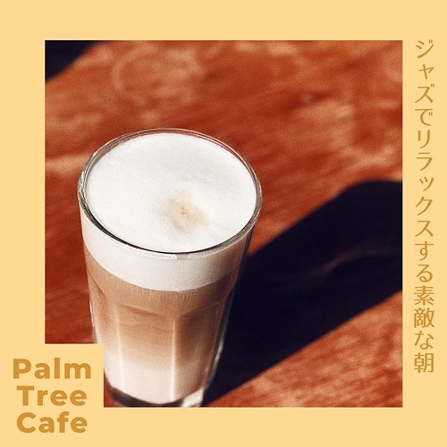 ジャズでリラックスする素敵な朝 Palm Tree Cafe