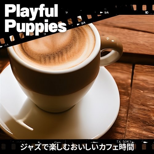 ジャズで楽しむおいしいカフェ時間 Playful Puppies
